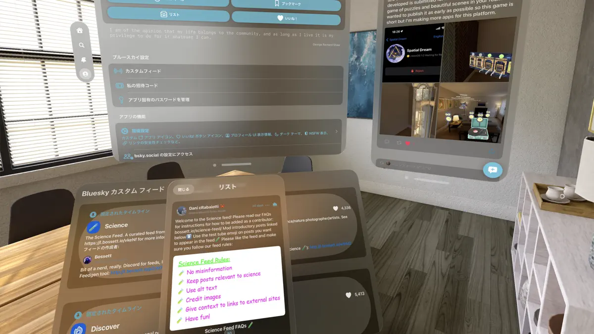 SoraSNS for Mastodon & Bluesky screenshot 8