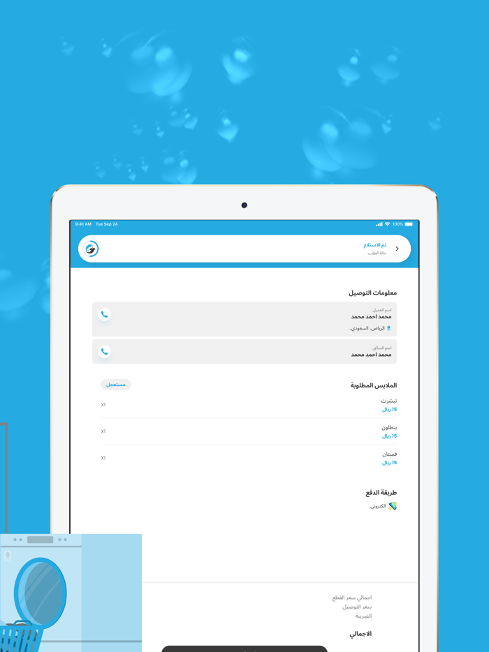 Aghsilini For Laundries