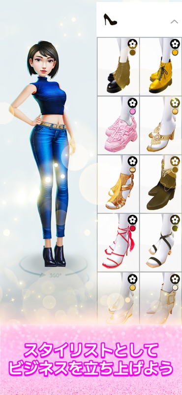 スーパースタイリスト screenshot 2