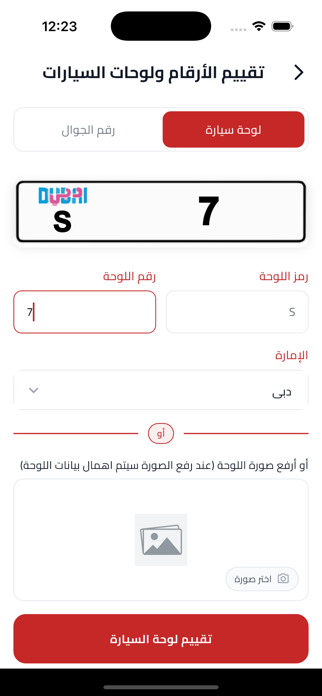 VIP Numbers Screenshot 4 of 7