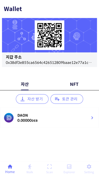 Daon Wallet Screenshot