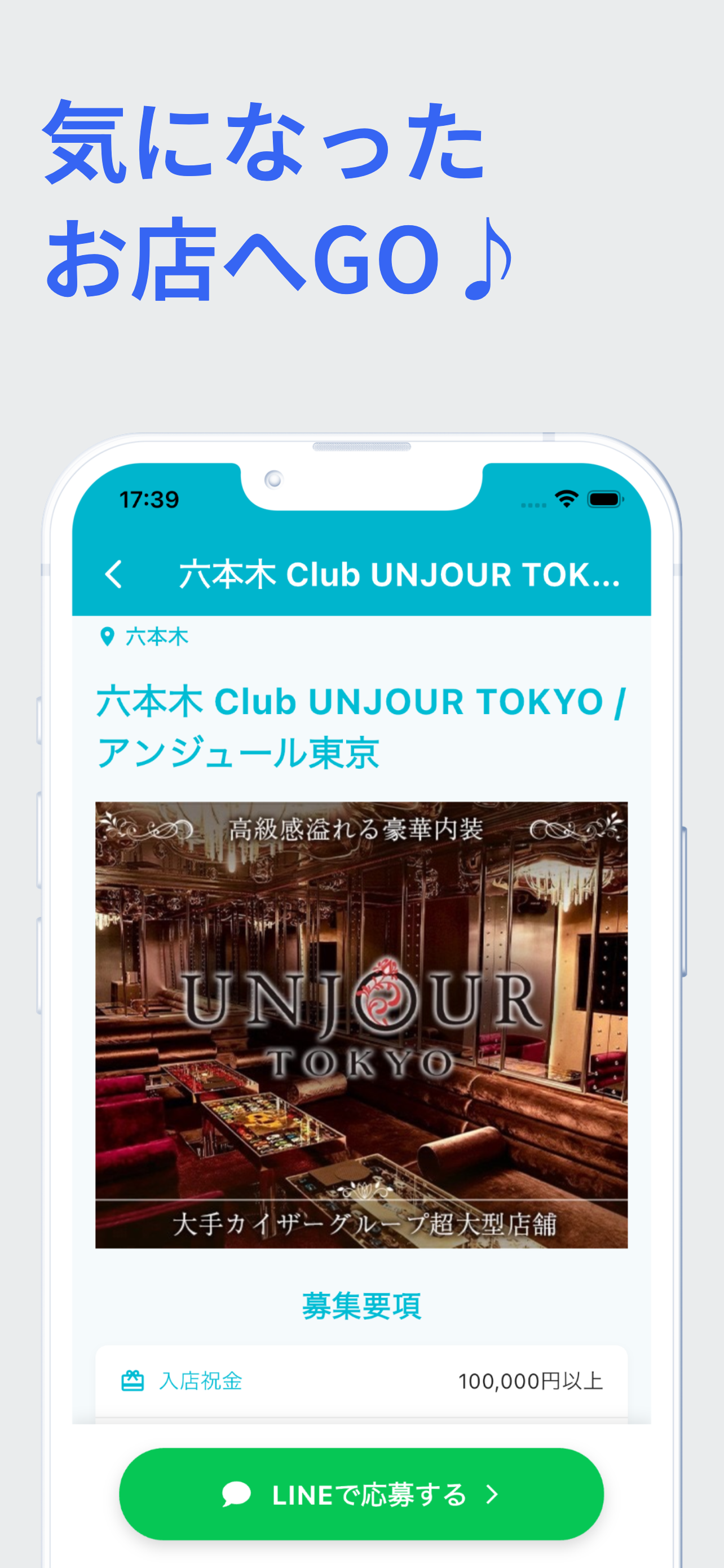 夜キャリ ナイトワーク専門求人サービス