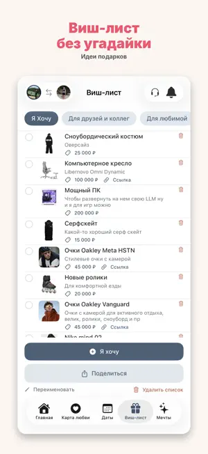 Famsy: для пары и отношений screenshot 4