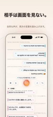 Franca: リアルタイム音声通訳 のスクリーンショット