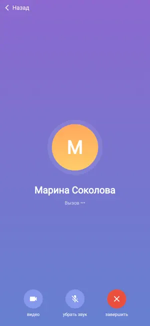Go Messenger screenshot 4