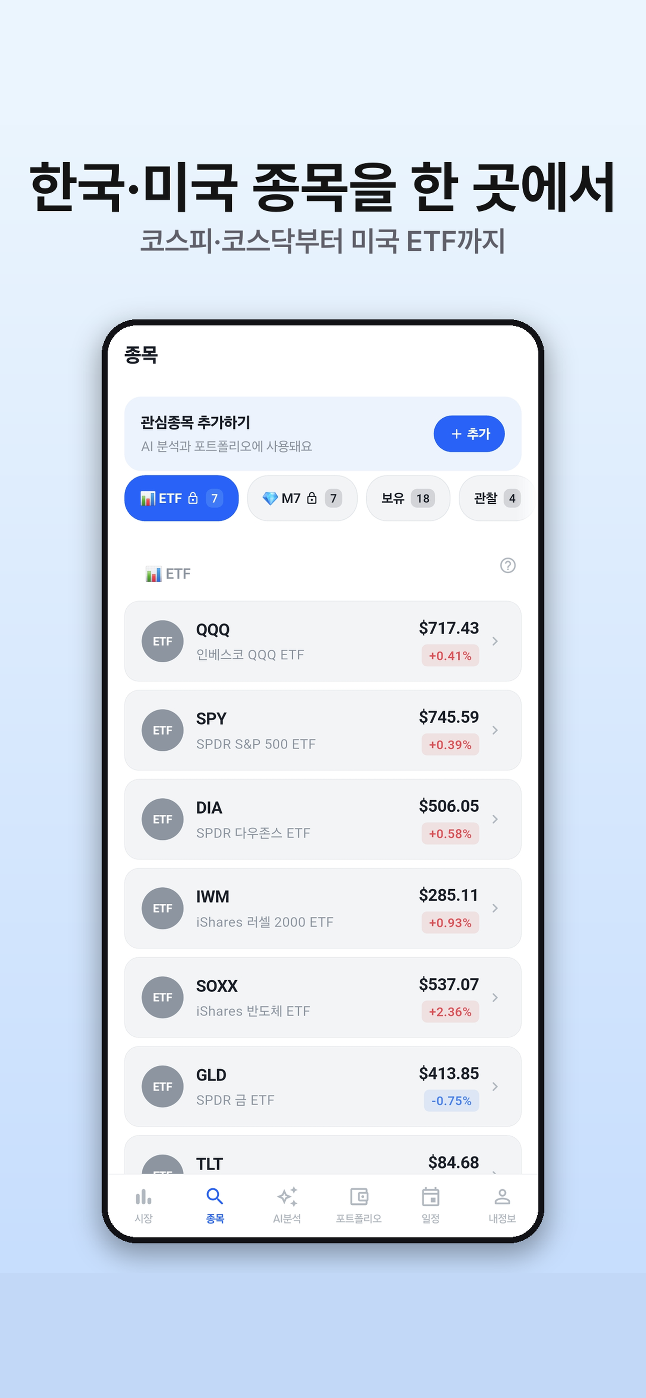 퀀트뷰 - 한국·미국주식 AI 분석·시장지표