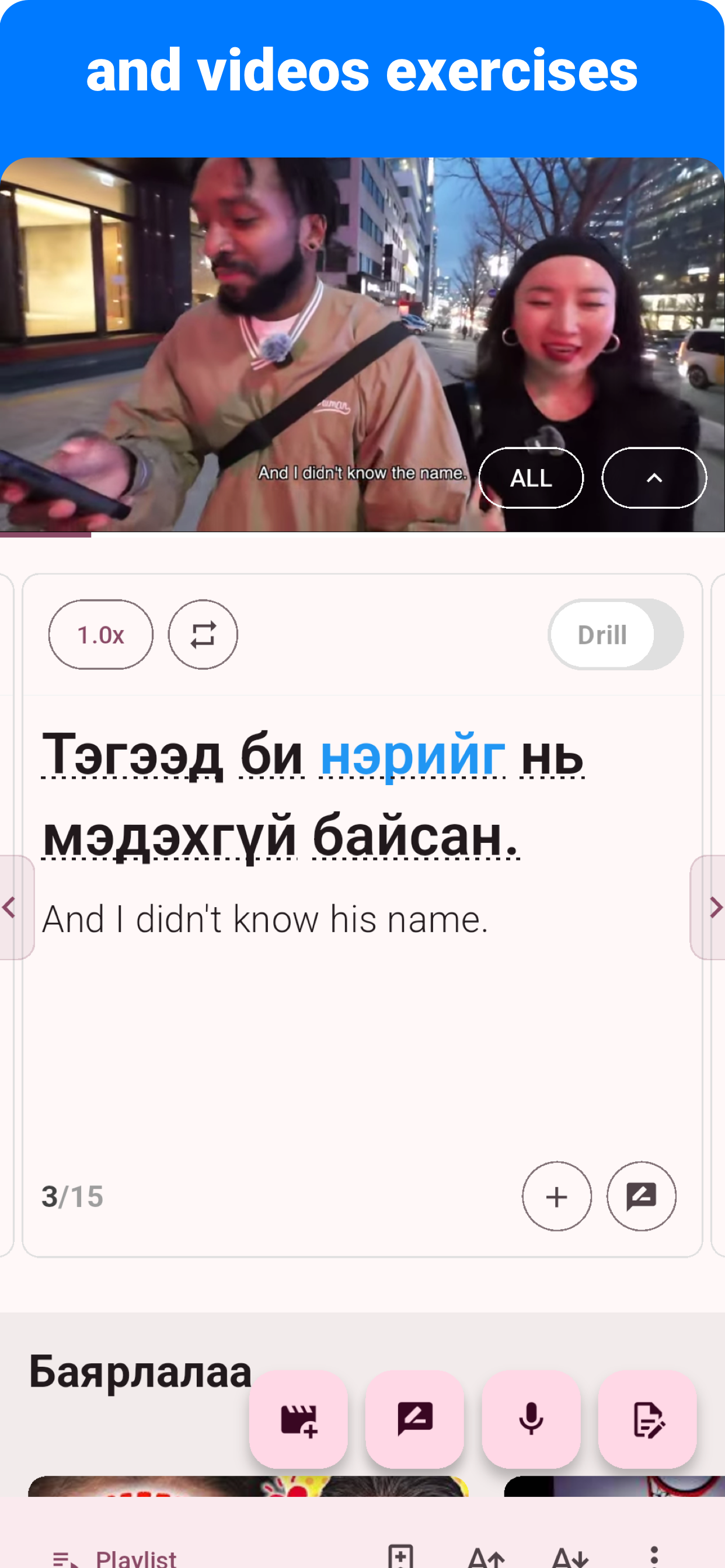 Mongolian - Listening Speaking screenshot 5