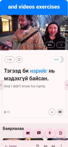 Mongolian - Listening Speaking Screenshot 5 of 8