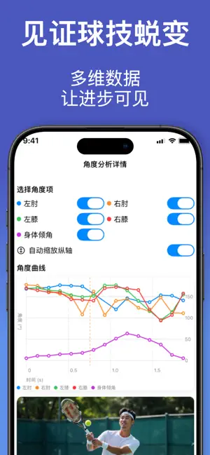 小球圈 - AI教练与运动记录 iPhone screenshot 5