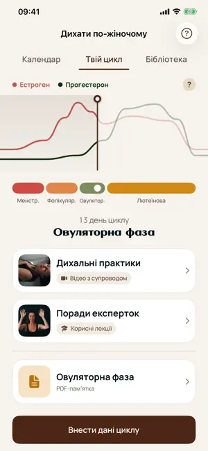 8 Women screenshot 3