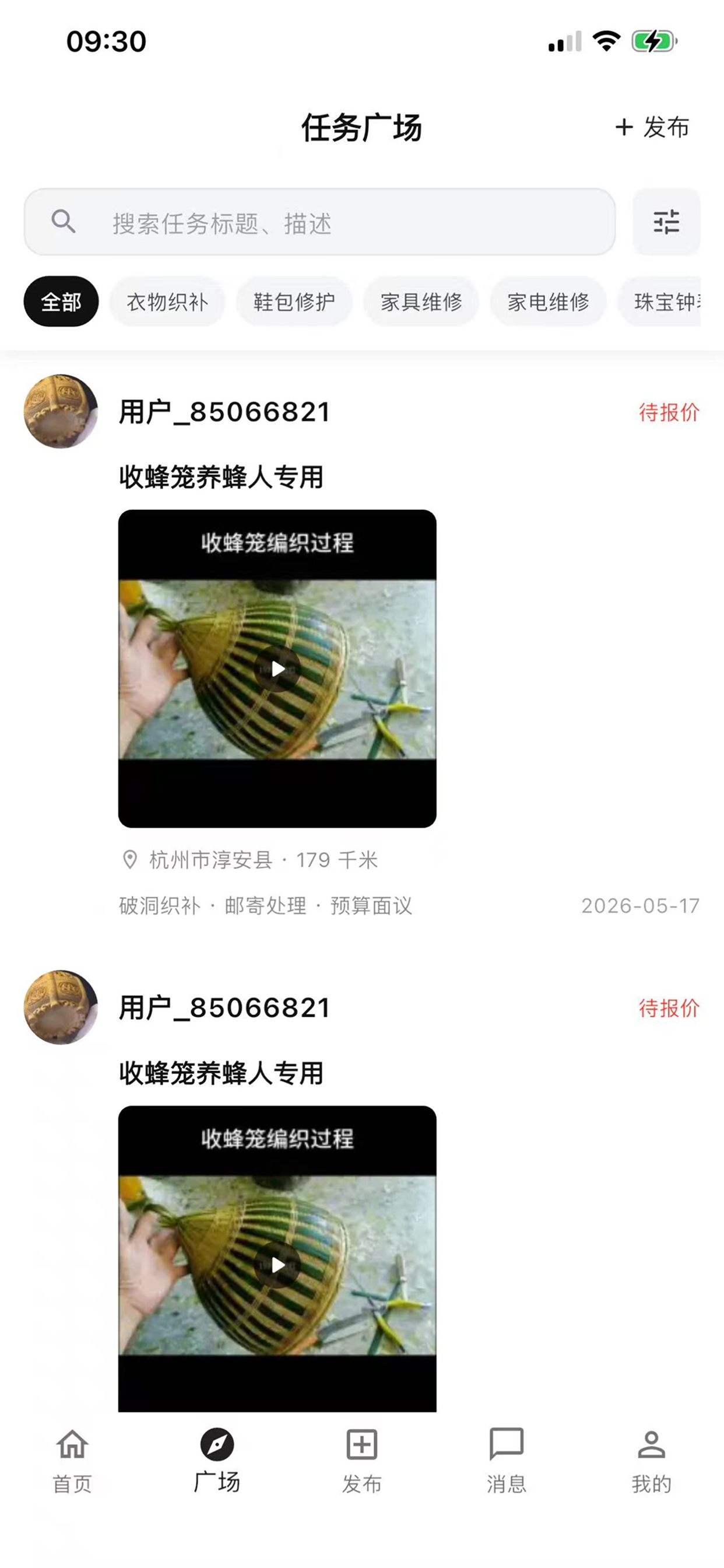 人人有活 screenshot 4