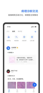 大伽病理 screenshot #2 for iPhone