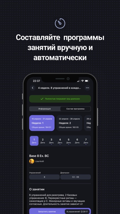 VocalClub screenshot-5