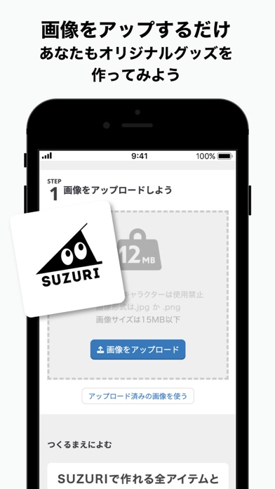 SUZURI スズリ 人気クリエイターのグッズが買えるアプリのおすすめ画像6