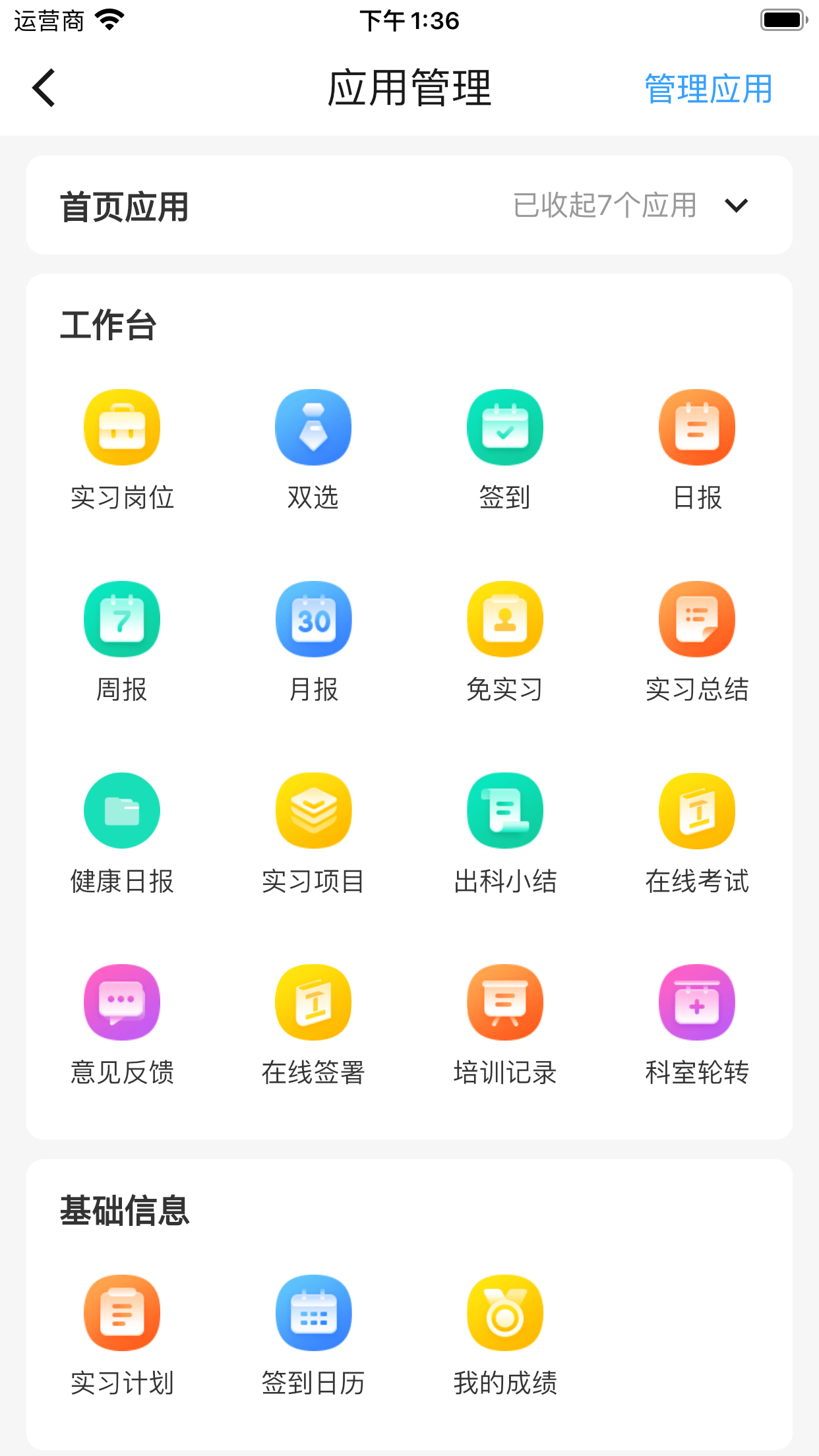 工学云