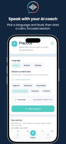 Saywell: 英语口语 screenshot