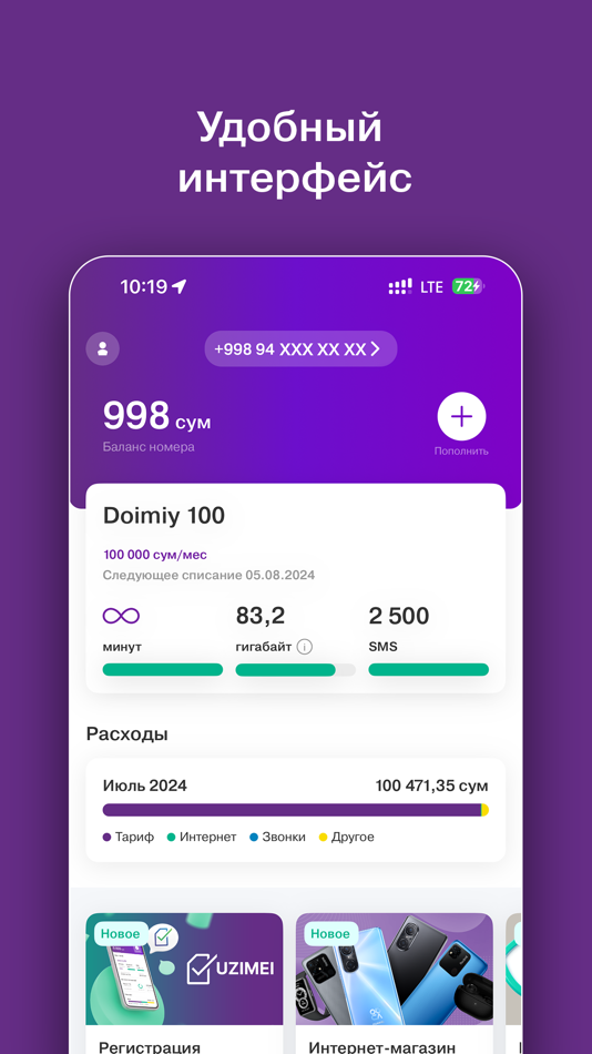 #3. Ucell (iOS) 由: FE "COSCOM" LLC