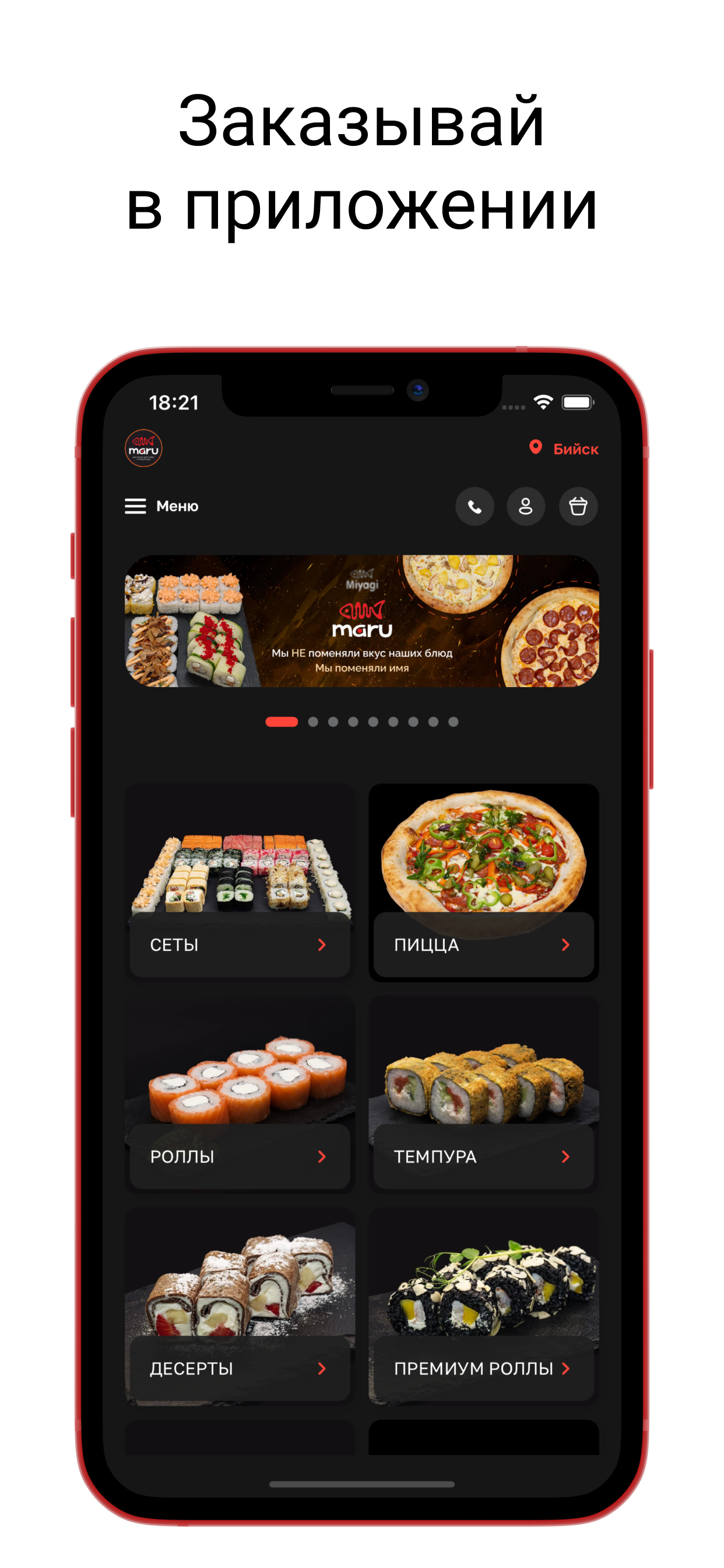 MARU ресторан доставки