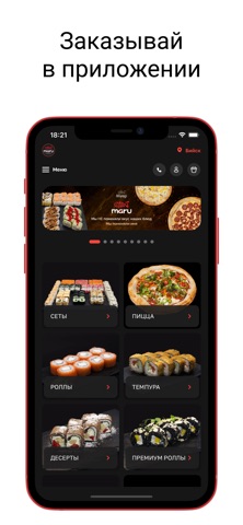 MARU ресторан доставки iPhone screenshot