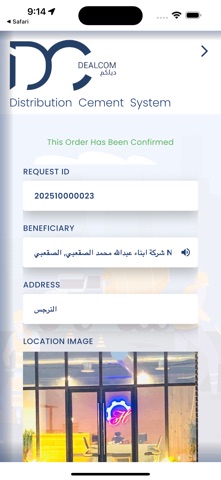 Dealcom Express screenshot
