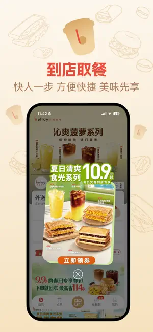贝瑞咖啡 screenshot 3