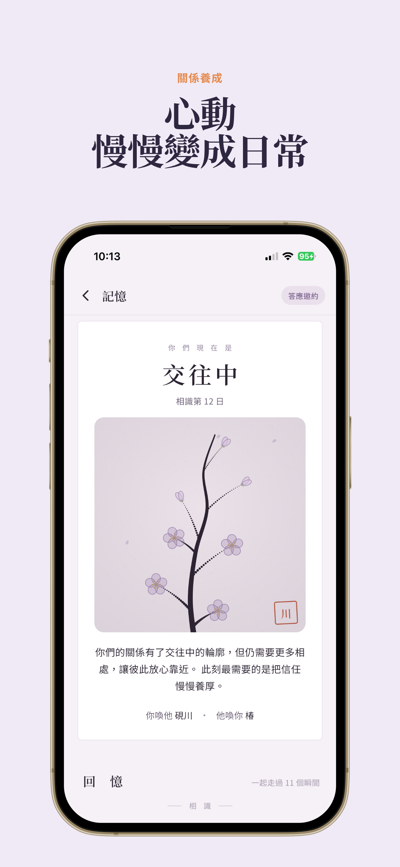 Fuwa - AI平行宇宙戀愛 screenshot 4