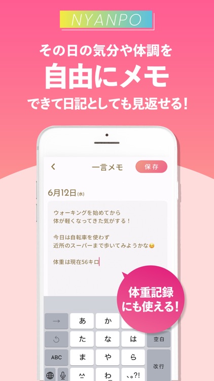 歩数計にゃんぽ - シンプルでかわいい万歩計 screenshot-8