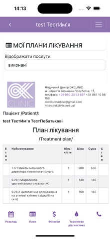OKCLINIC MedCabinet screenshot