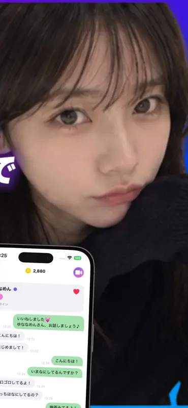 MIYABI+ (ミヤビプラス) ビデオ通話 ビデオチャット screenshot 3 of 7