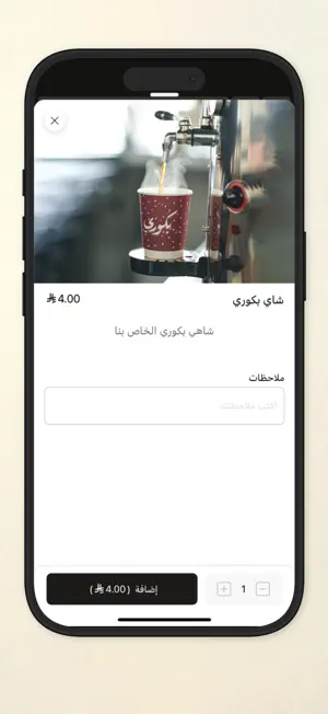 بكوري | bokuri screenshot 4