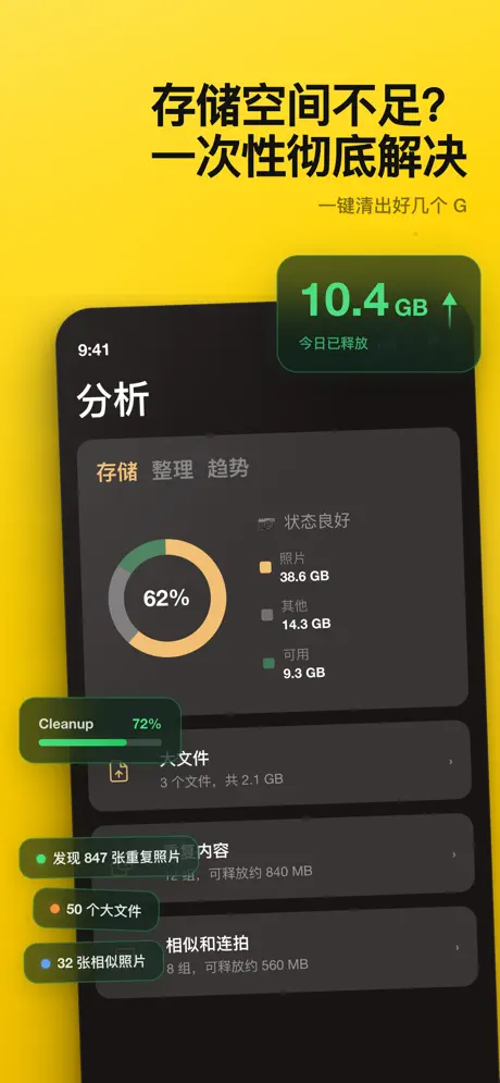 FoTime: 胶卷时光相册&middot;每日回顾&middot;空间清理&middot;内存优化 应用截图