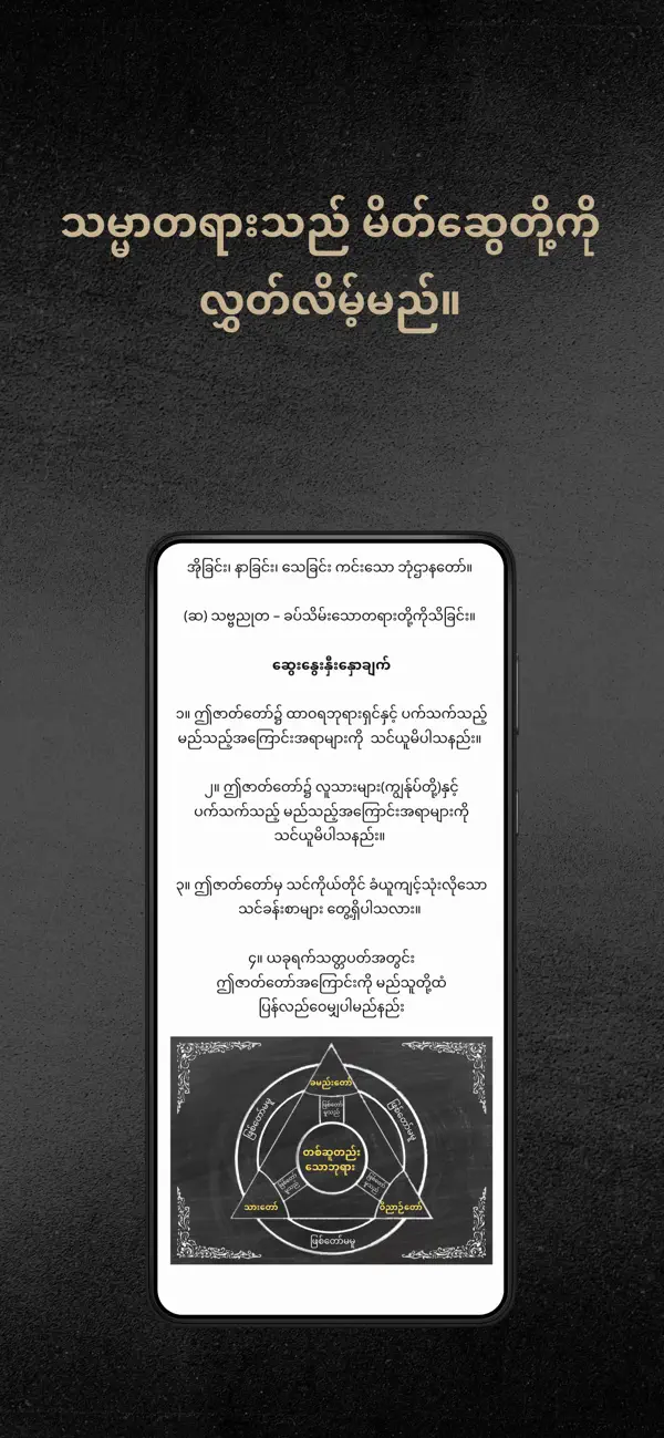 Screenshot #3 pour Noble Escape Route Myanmar