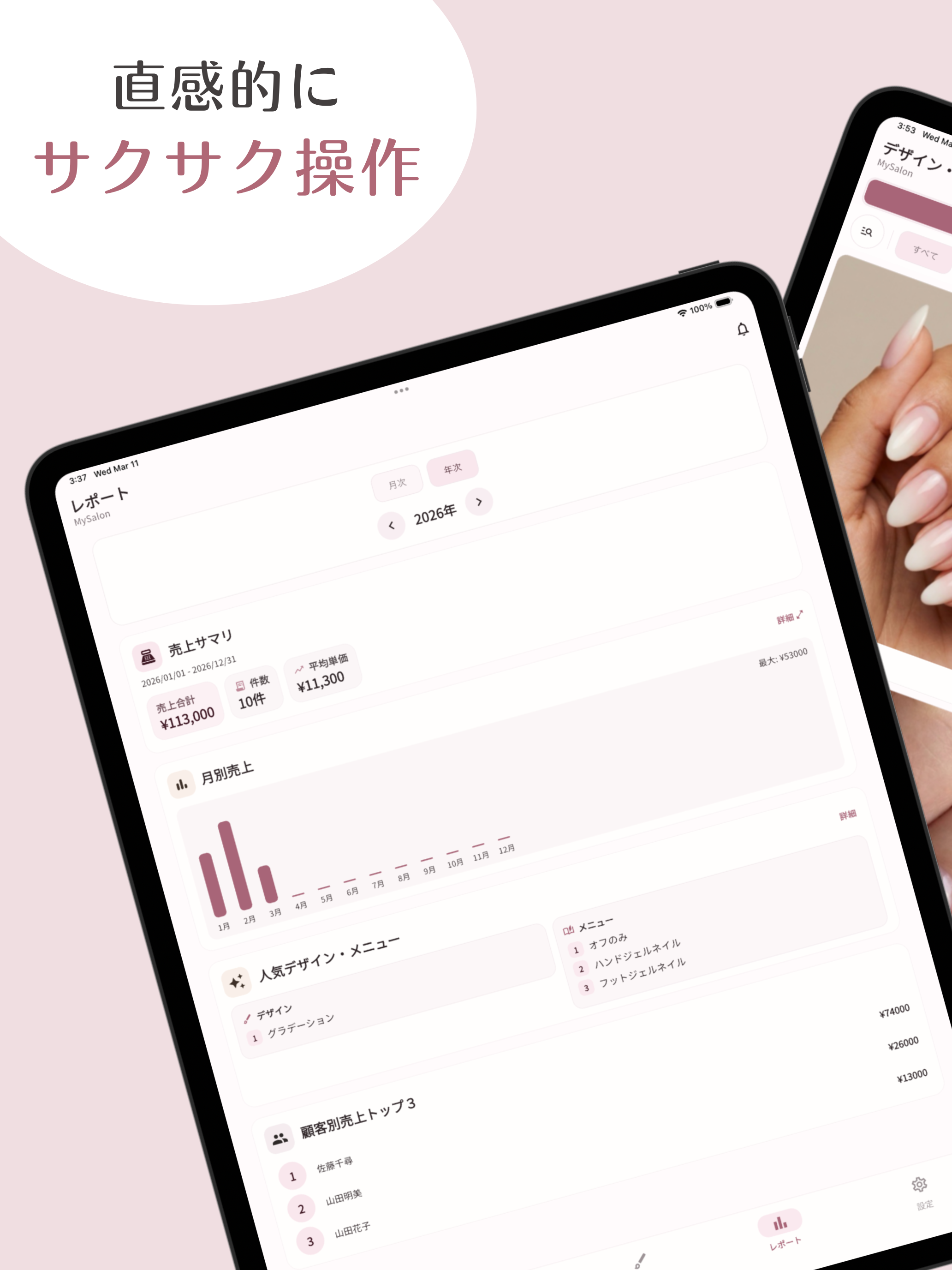 ネイルサロンノート - 予約・顧客・デザイン管理アプリ