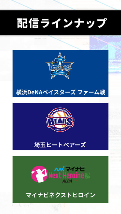 play-by-sportsのおすすめ画像3