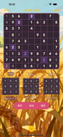 Sudogo数独 screenshot