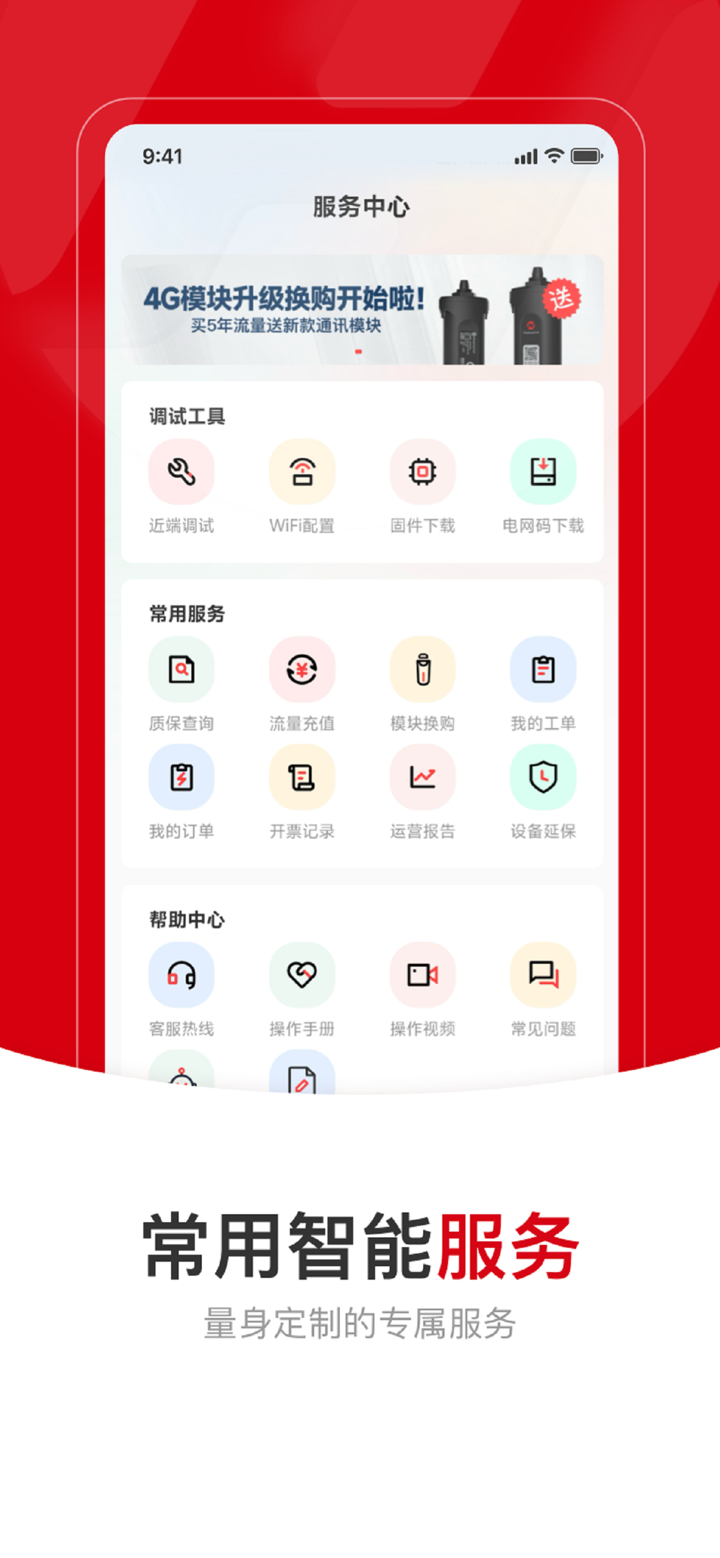 禾望云 screenshot 1