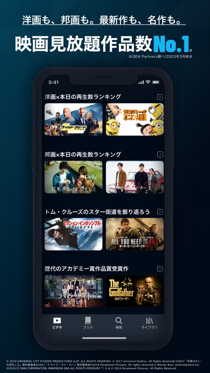 U-NEXT - 映画やドラマ、アニメなどの動画が見放題 screenshot-6