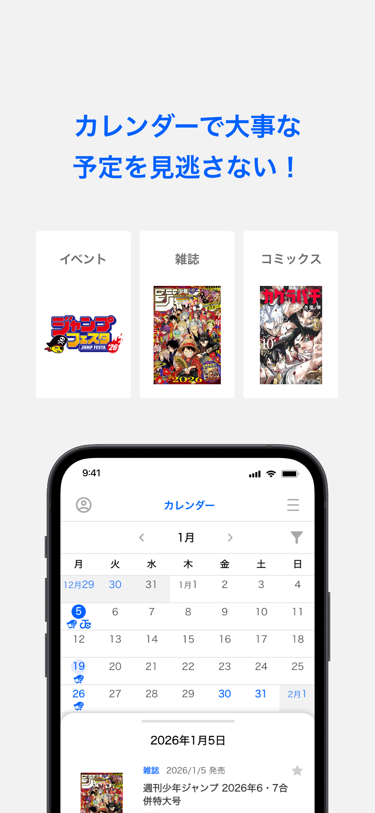 ジャンプNAVI