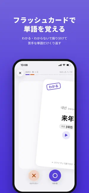 ハングル学習 - 韓国語の文字を覚える第一歩 screenshot 1