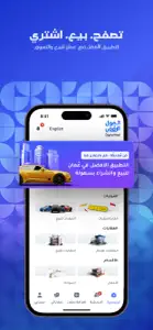 Digital Mall المول الرقمي screenshot #1 for iPhone