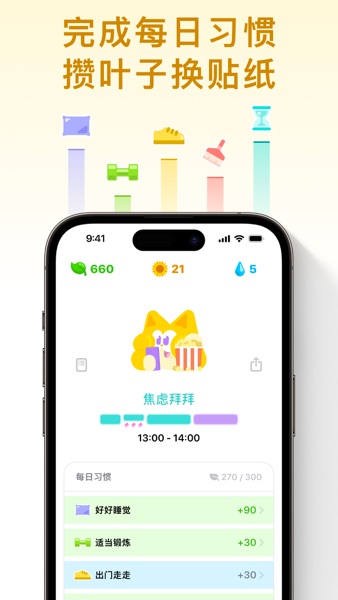【图】Moodji – 健康生活，懂你的Watch伴侶(截图1)