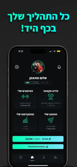הראל בר screenshot 1