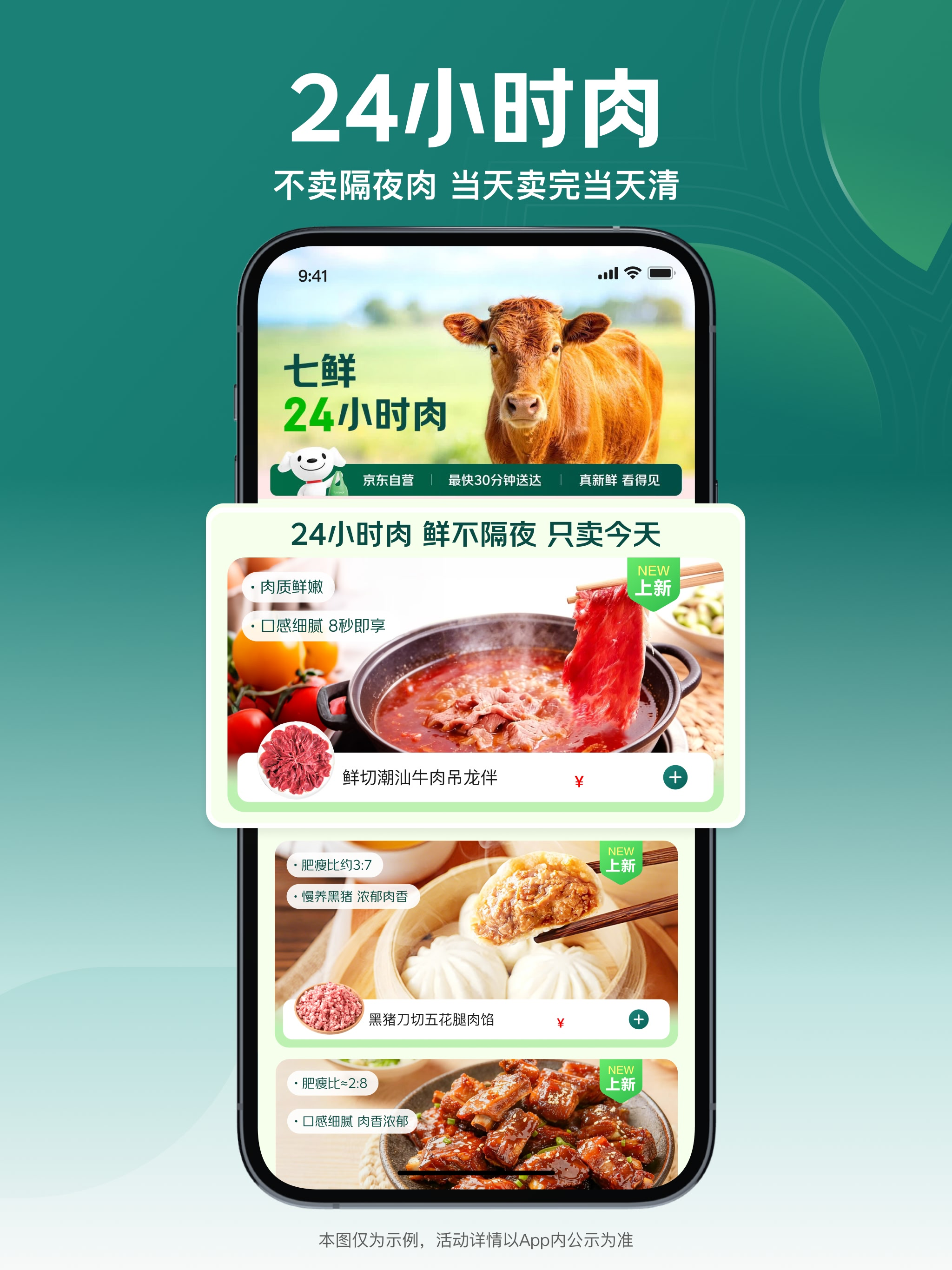 七鲜 screenshot 10
