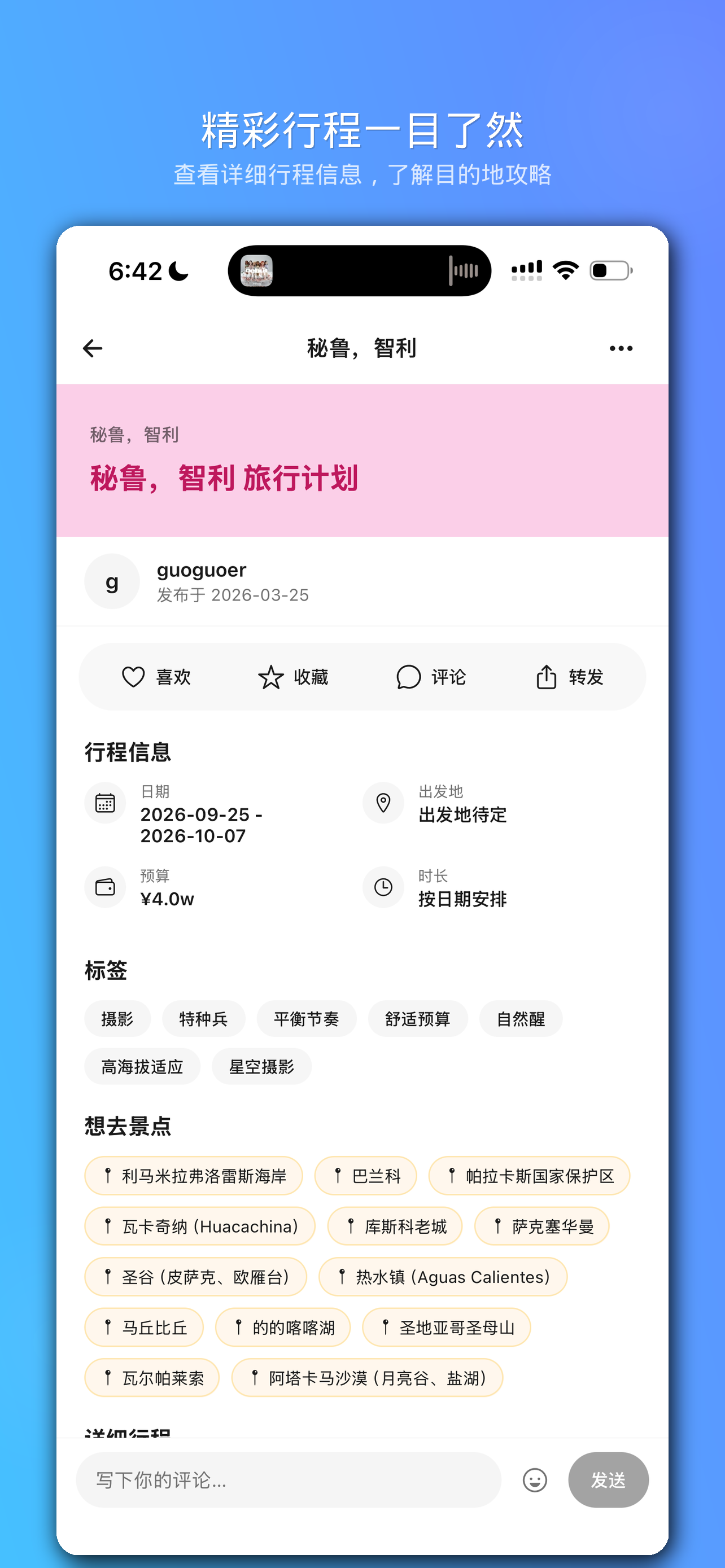 歌觅 - Go With Me