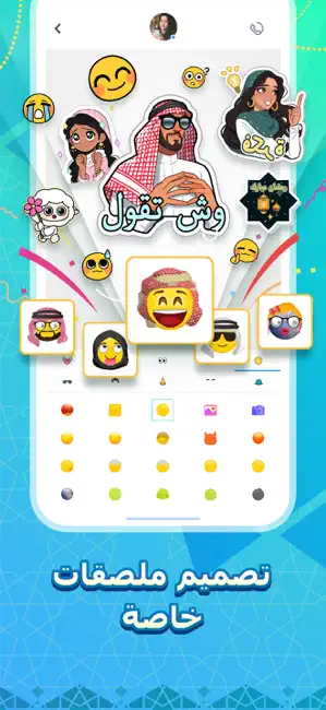 تمام لوحة المفاتيح العربية iPhone screenshot 2