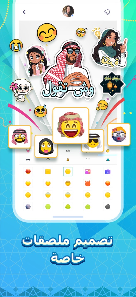 تمام لوحة المفاتيح العربية - Los usuarios pueden enriquecer sus conversaciones con una variada selección de stickers y emojis, que incluyen personajes animados culturalmente relevantes y frases árabes como "وش تقول".