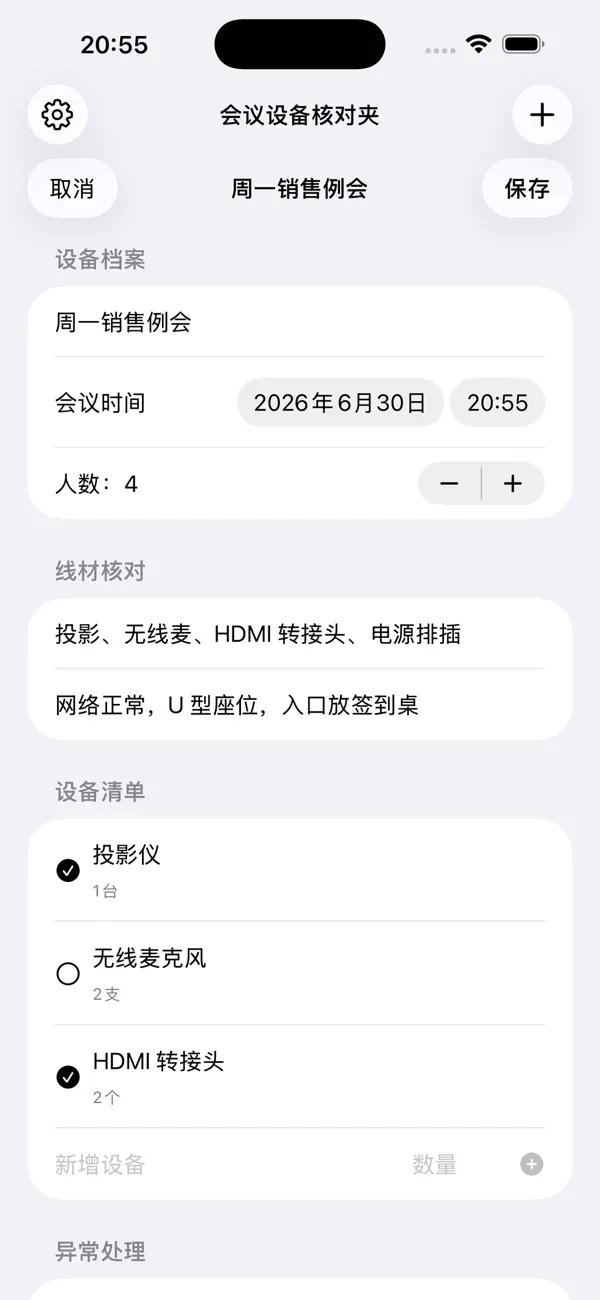 Screenshot #3 pour Meeting Room Gear Check2026