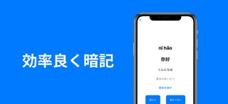 中国語単語帳-自分で作れる中国語暗記メーカー screenshot