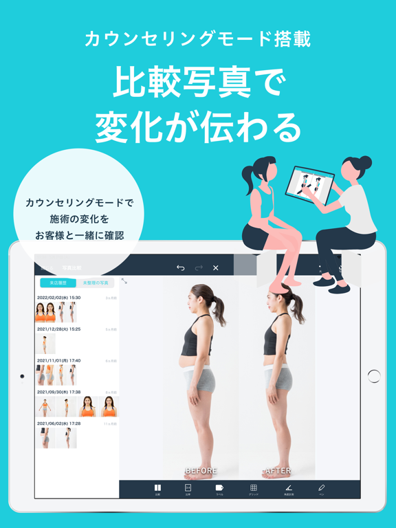 Screenshot #6 pour 写真で顧客管理アプリ ビフォーアフター