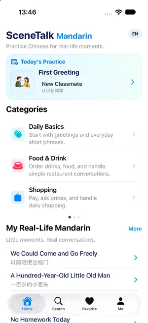 SceneTalk Mandarin screenshot 1